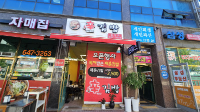 ● 김밥집 CCTV 설치 시공사례 ●